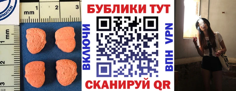 Экстази MDMA  Керчь 