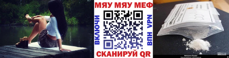закладки Керчь Меф mephedrone