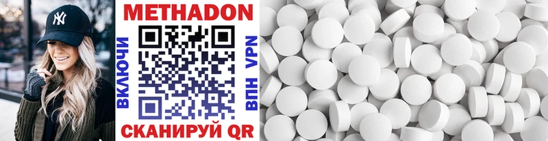 Метадон methadone ОМГ ОМГ ССЫЛКА Керчь купить